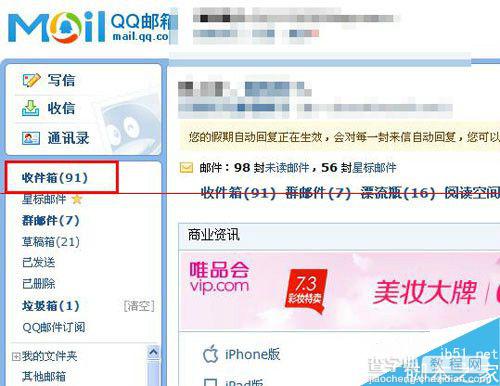 QQ邮箱置拒收垃圾邮件的三种设置方法3