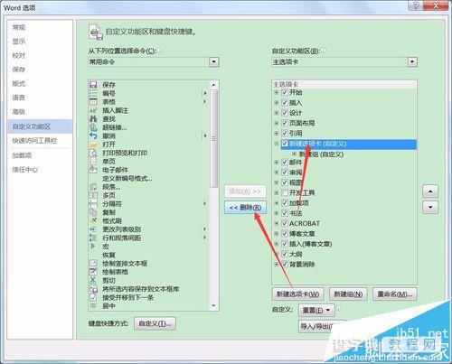 Word2016怎么开启朗读功能?7