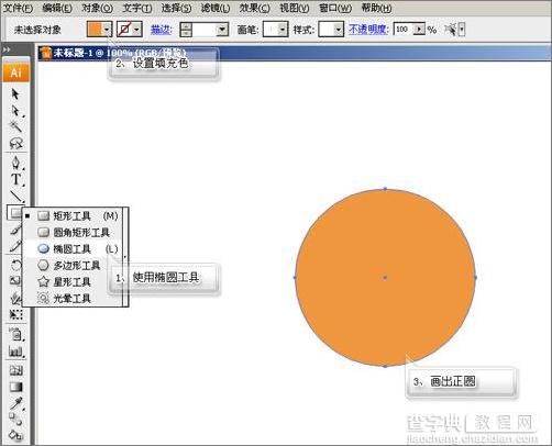 Illustrator实例教程：酸甜可口的樱桃3