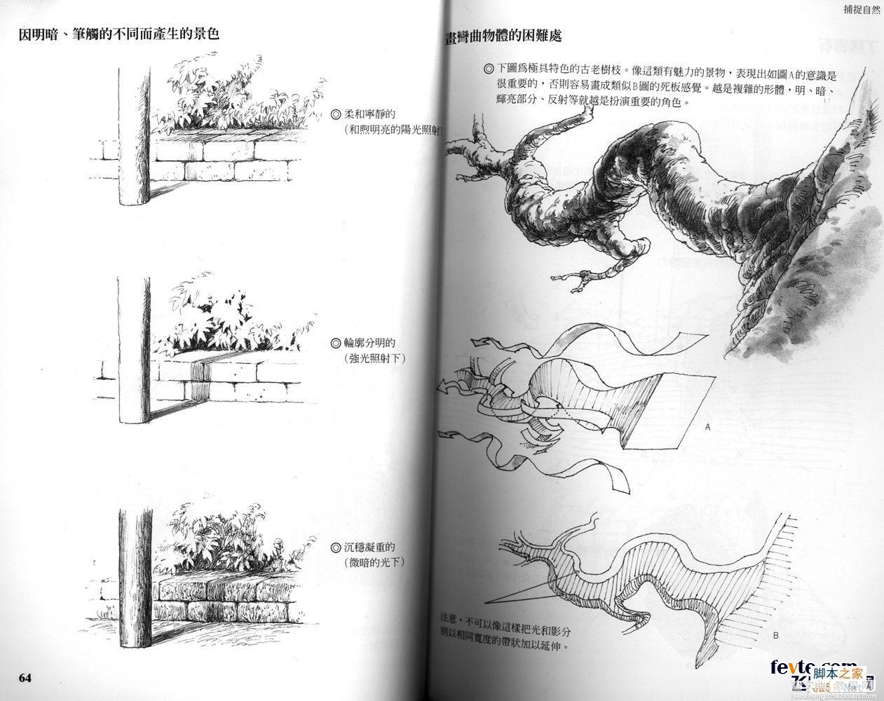 painter制作动画场景入门技巧31