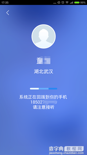 易信与微会哪个好用？易信3.0预览版与微会对比评测9