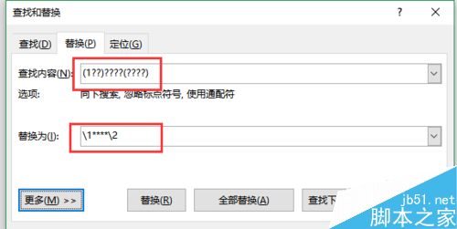 (两种方法)word如何隐藏部分电话号码?1