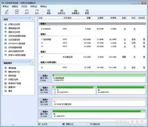 如何让SSD速度快起来？SSD固态硬盘优化技巧大全详解17