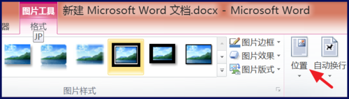 word2010设置图片浮于文字上方的两种方法2