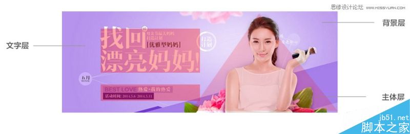 如何设计一个具有吸引力的banner?1