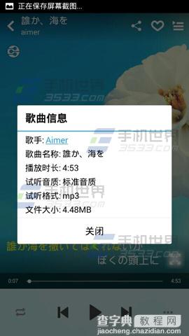 手机酷狗音乐怎么查看歌曲信息4