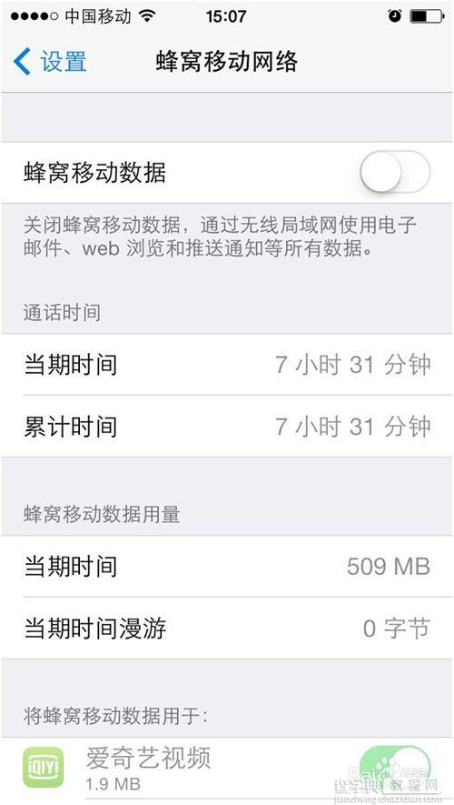 wifi伴侣怎么用 手机wifi伴侣使用详细图文教程20