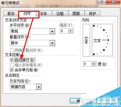 在excel表格中如何编辑一大段文字?7