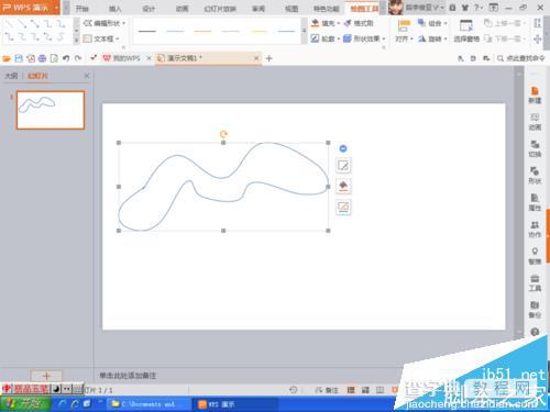 PPT怎么画可爱的小动物图形?3