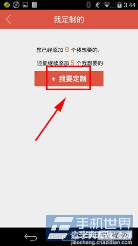 微乐如何添加私人定制4