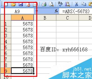 excel如何设置函数?excel函数设置方法介绍9