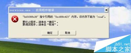 电脑打开程序出错显示0x57a03521内存错误该怎么办?1