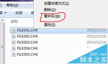 chk文件怎么恢复?windows系统恢复chk文件的两种方法3