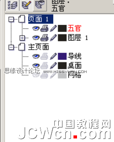 CorelDRAW鼠绘教程：绘制宋代女词人李清照10