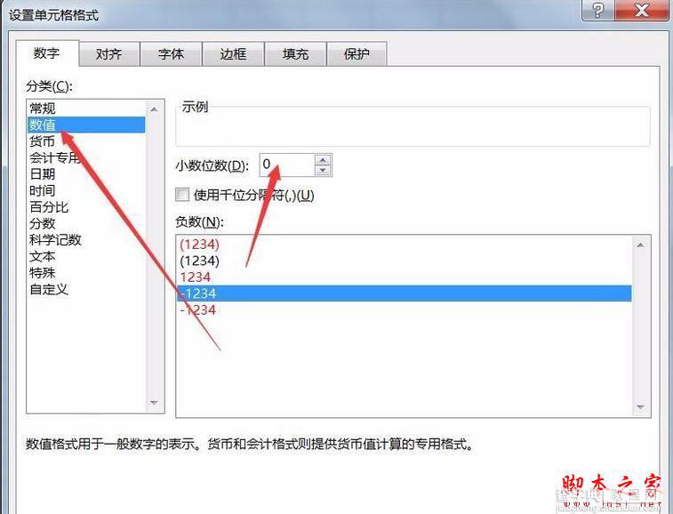 excel2016无法自动求和怎么办4