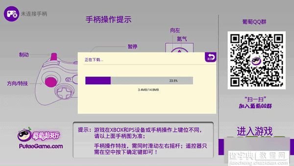 优酷盒子K1安装软件(越狱)图文教程7