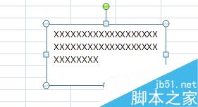 在excel文档中如何插入文本框?3