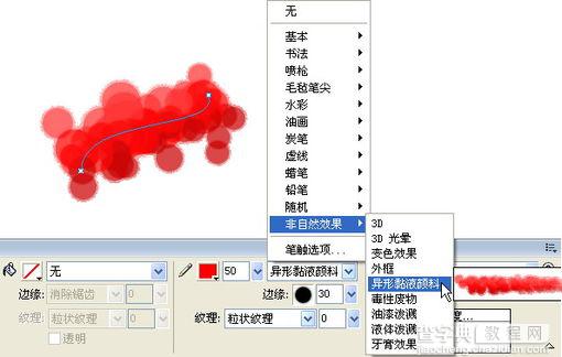 Fireworks制作梦幻漂亮的心形光线教程31