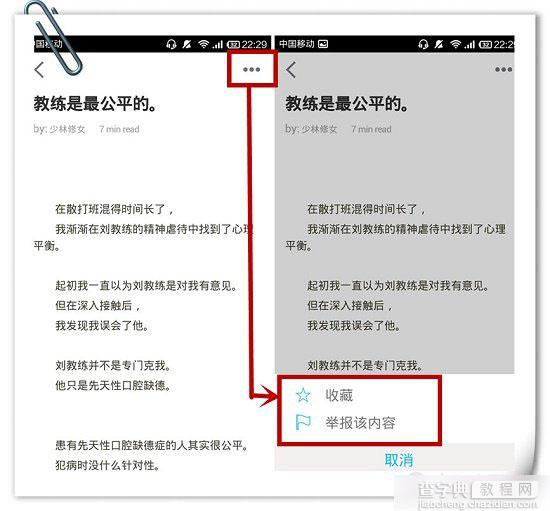 片刻APP怎么用 片刻网客户端版使用教程图解(附下载)10