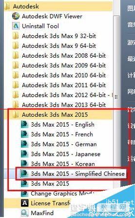 3Ds Max2015破解办怎么安装？17