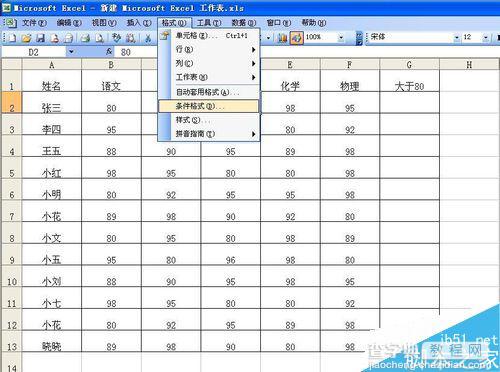 excel如何设置单元格有数值时就自动填充为红色?2