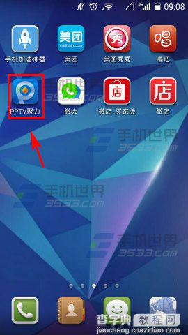 PPTV聚力开启wifi网络下自动播放的方法1