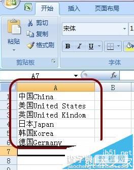 Excel表格中怎么快速分离英文字符串?2