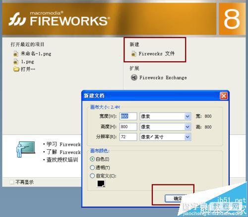 Firework填充手柄在哪里? Firework显示填充手柄的教程1