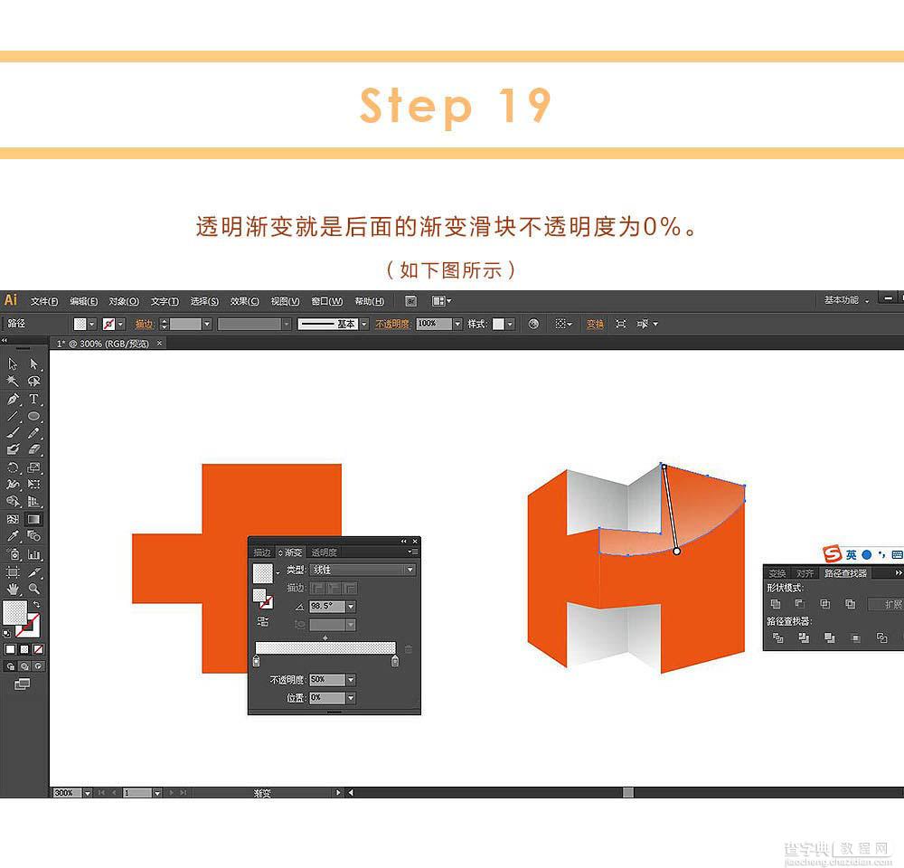 AI利用3D工具绘制三维立体图标21