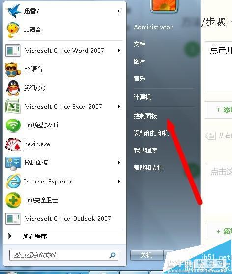 电脑看视频黑屏但是有声音该怎么办?2
