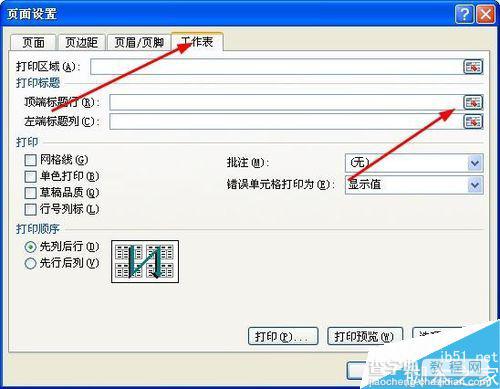 excel如何在打印时每页都显示相同表头标题?3