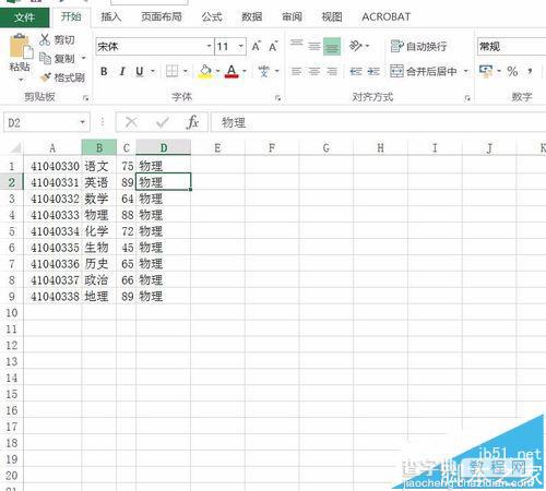 Excel2016几个非常使用的小技巧分享6