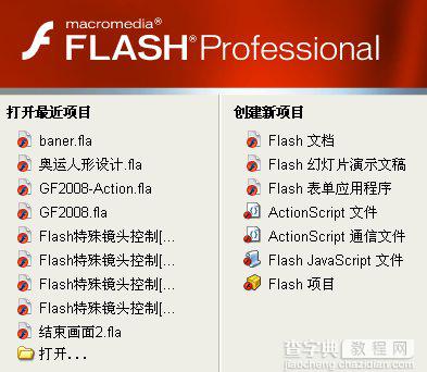 Flash关于格斗动画的动作创作过程1