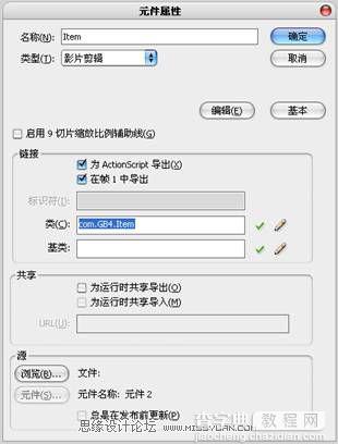 Flash+ASP+XML+Access开发留言本（图文教程）5