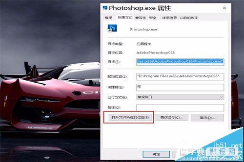 win10系统中Photoshop CS5打开失败该怎么怎么办?2