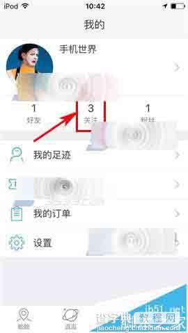 脸脸app怎么私信好友?2