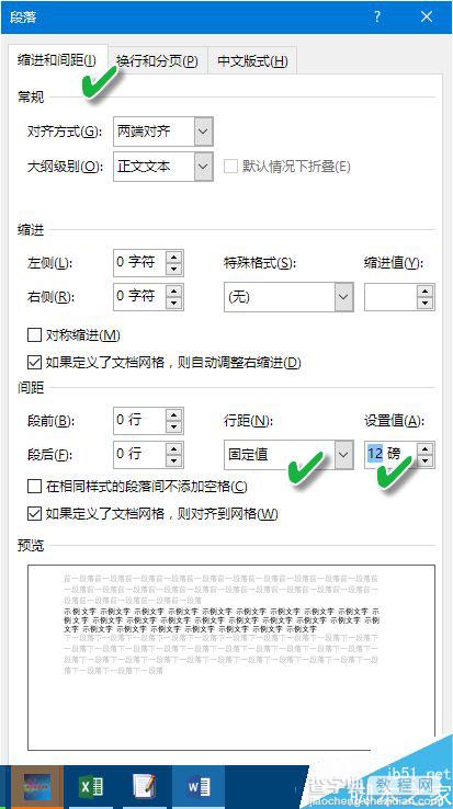 word公式总是排不齐怎么弄?不花一分钱搞定Word公式排版6