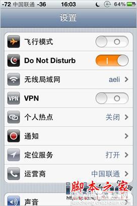 iOS6技巧之勿扰功能的设置指南(图文教程)5