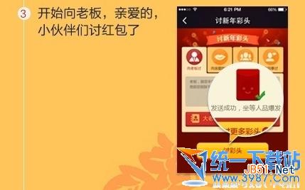 阿里支付宝钱包如何讨红包?支付宝钱包讨红包方法教程4
