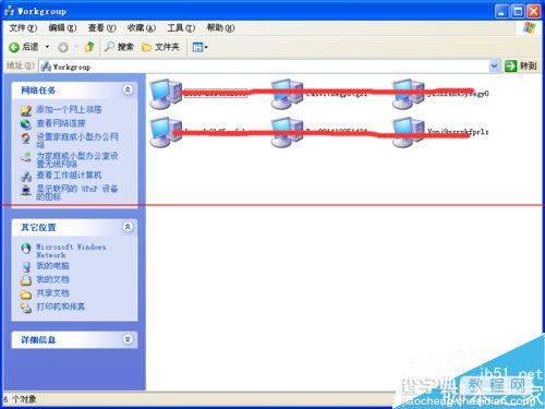 网上邻居无法访问 点了没有响应怎么办？16