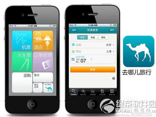2014国庆出游必备软件 国庆旅游必备手机软件推荐1