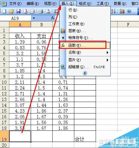 excel怎么快速求和?excel求和三种方法介绍7