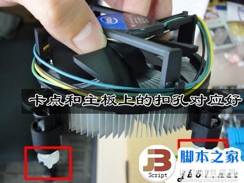 CPU风扇(AMD和INTEL)的详细拆卸和安装方法(图文教程)3