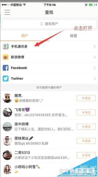 快手app怎么申请直播权限?  快手开通直播的教程3