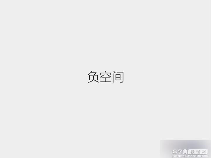 界面设计必备：全方位掌握英文字体基础64