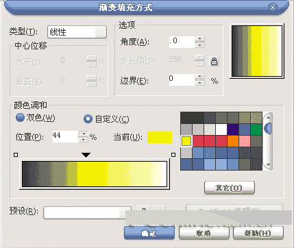 CorelDRAW 12笔刷与色彩填充方面的知识详解40