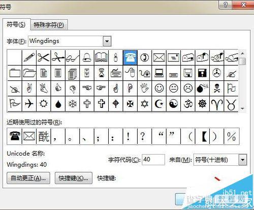 word2013怎么插入特殊图形符号表示联系方式?6