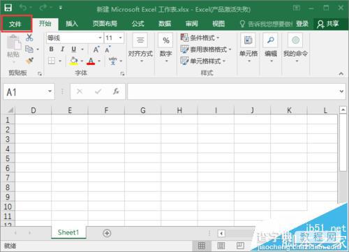 excel2016怎么删除命令? exce2016两种删除命令的方法1