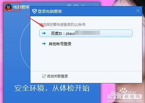 qq使用记录在哪?怎么查?qq使用记录查询3