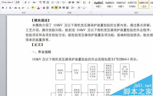 word打开visio图纸显示很小无法修改怎么办?1